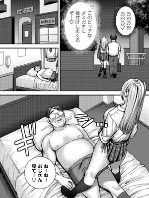 [Xぴえろ] 常識改変！ピュアときどきビッチ [DL版]_082