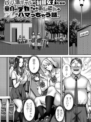[Xぴえろ] 常識改変！ピュアときどきビッチ [DL版]_079