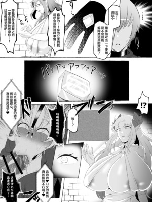 [ゆの湯 (湯基地)] 見下してた男以下の下品ちんぽ脳になってエルフ美女たちに中出ししまくった挙句射精の為に無様晒して大事な国まで滅ぼしちゃう話 [不咕鸟汉化组]_09