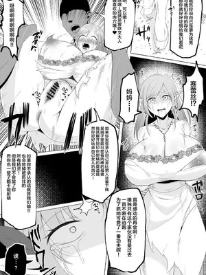 [ゆの湯 (湯基地)] 見下してた男以下の下品ちんぽ脳になってエルフ美女たちに中出ししまくった挙句射精の為に無様晒して大事な国まで滅ぼしちゃう話 [不咕鸟汉化组]_34