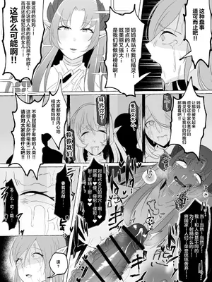 [ゆの湯 (湯基地)] 見下してた男以下の下品ちんぽ脳になってエルフ美女たちに中出ししまくった挙句射精の為に無様晒して大事な国まで滅ぼしちゃう話 [不咕鸟汉化组]_35