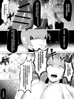 [ゆの湯 (湯基地)] 見下してた男以下の下品ちんぽ脳になってエルフ美女たちに中出ししまくった挙句射精の為に無様晒して大事な国まで滅ぼしちゃう話 [不咕鸟汉化组]_11