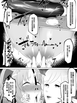 [ゆの湯 (湯基地)] 見下してた男以下の下品ちんぽ脳になってエルフ美女たちに中出ししまくった挙句射精の為に無様晒して大事な国まで滅ぼしちゃう話 [不咕鸟汉化组]_26