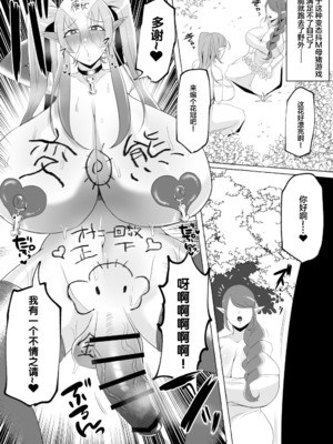 [ゆの湯 (湯基地)] 見下してた男以下の下品ちんぽ脳になってエルフ美女たちに中出ししまくった挙句射精の為に無様晒して大事な国まで滅ぼしちゃう話 [不咕鸟汉化组]_28