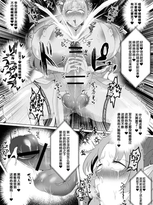 [ゆの湯 (湯基地)] 見下してた男以下の下品ちんぽ脳になってエルフ美女たちに中出ししまくった挙句射精の為に無様晒して大事な国まで滅ぼしちゃう話 [不咕鸟汉化组]_13