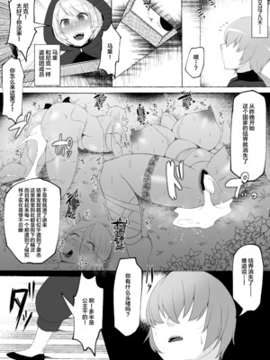 [ゆの湯 (湯基地)] 見下してた男以下の下品ちんぽ脳になってエルフ美女たちに中出ししまくった挙句射精の為に無様晒して大事な国まで滅ぼしちゃう話 [不咕鸟汉化组]_30