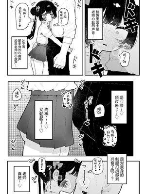 [もみ子さん (もみ子)] キサキちゃんのお誘い (ブルーアーカイブ) [欶澜汉化组]_24