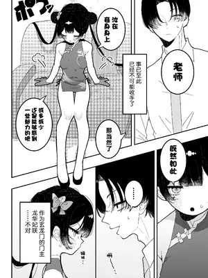 [もみ子さん (もみ子)] キサキちゃんのお誘い (ブルーアーカイブ) [欶澜汉化组]_07