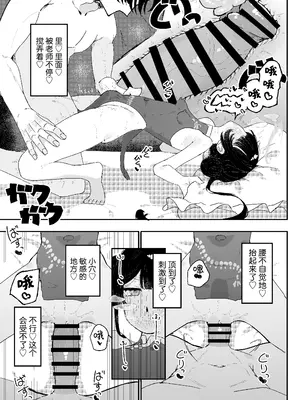 [もみ子さん (もみ子)] キサキちゃんのお誘い (ブルーアーカイブ) [欶澜汉化组]_20