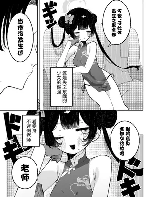 [もみ子さん (もみ子)] キサキちゃんのお誘い (ブルーアーカイブ) [欶澜汉化组]_08