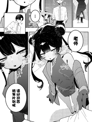 [もみ子さん (もみ子)] キサキちゃんのお誘い (ブルーアーカイブ) [欶澜汉化组]_02