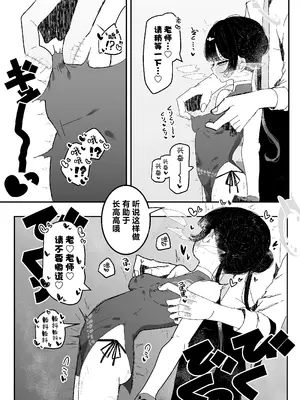 [もみ子さん (もみ子)] キサキちゃんのお誘い (ブルーアーカイブ) [欶澜汉化组]_10