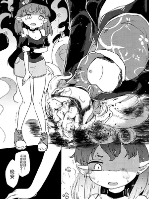 [MILKPOP (レキシタイふのじ)] 愛なしい憂れしい (東方Project) [pretty头AI汉化] [DL版]_36