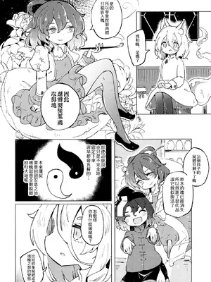 [MILKPOP (レキシタイふのじ)] 愛なしい憂れしい (東方Project) [pretty头AI汉化] [DL版]_17