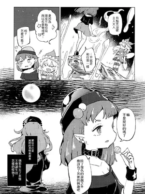 [MILKPOP (レキシタイふのじ)] 愛なしい憂れしい (東方Project) [pretty头AI汉化] [DL版]_14