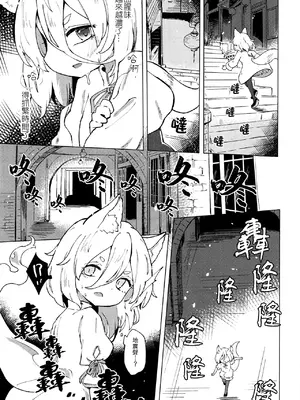 [MILKPOP (レキシタイふのじ)] 愛なしい憂れしい (東方Project) [pretty头AI汉化] [DL版]_28