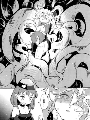 [MILKPOP (レキシタイふのじ)] 愛なしい憂れしい (東方Project) [pretty头AI汉化] [DL版]_33