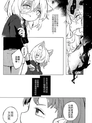 [MILKPOP (レキシタイふのじ)] 愛なしい憂れしい (東方Project) [pretty头AI汉化] [DL版]_34