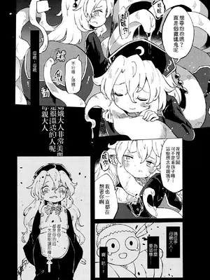 [MILKPOP (レキシタイふのじ)] 愛なしい憂れしい (東方Project) [pretty头AI汉化] [DL版]_23