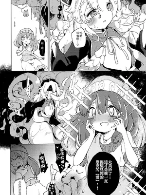 [MILKPOP (レキシタイふのじ)] 愛なしい憂れしい (東方Project) [pretty头AI汉化] [DL版]_25