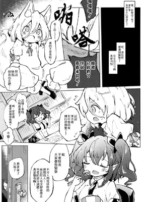 [MILKPOP (レキシタイふのじ)] 愛なしい憂れしい (東方Project) [pretty头AI汉化] [DL版]_03