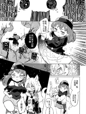 [MILKPOP (レキシタイふのじ)] 愛なしい憂れしい (東方Project) [pretty头AI汉化] [DL版]_32