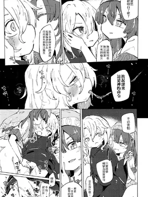 [MILKPOP (レキシタイふのじ)] 愛なしい憂れしい (東方Project) [pretty头AI汉化] [DL版]_08