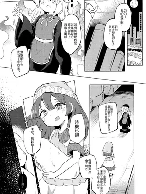 [MILKPOP (レキシタイふのじ)] 愛なしい憂れしい (東方Project) [pretty头AI汉化] [DL版]_19