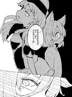 [MILKPOP (レキシタイふのじ)] 愛なしい憂れしい (東方Project) [pretty头AI汉化] [DL版]_39