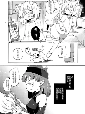 [MILKPOP (レキシタイふのじ)] 愛なしい憂れしい (東方Project) [pretty头AI汉化] [DL版]_40