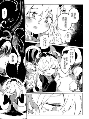 [MILKPOP (レキシタイふのじ)] 愛なしい憂れしい (東方Project) [pretty头AI汉化] [DL版]_22