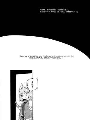 [MILKPOP (レキシタイふのじ)] 愛なしい憂れしい (東方Project) [pretty头AI汉化] [DL版]_37