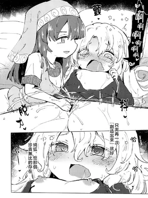 [MILKPOP (レキシタイふのじ)] 愛なしい憂れしい (東方Project) [pretty头AI汉化] [DL版]_09