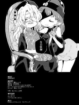 [MILKPOP (レキシタイふのじ)] 愛なしい憂れしい (東方Project) [pretty头AI汉化] [DL版]_41