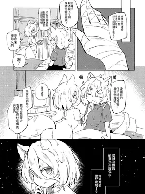 [MILKPOP (レキシタイふのじ)] 愛なしい憂れしい (東方Project) [pretty头AI汉化] [DL版]_05