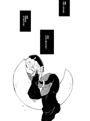 [MILKPOP (レキシタイふのじ)] 愛なしい憂れしい (東方Project) [pretty头AI汉化] [DL版]_06