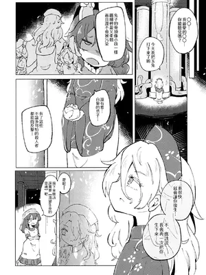 [MILKPOP (レキシタイふのじ)] 愛なしい憂れしい (東方Project) [pretty头AI汉化] [DL版]_15