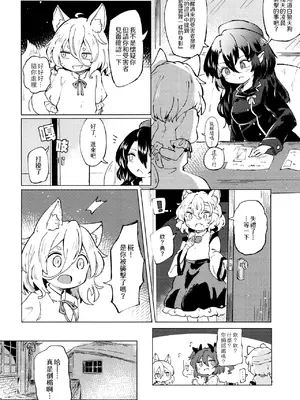 [MILKPOP (レキシタイふのじ)] 愛なしい憂れしい (東方Project) [pretty头AI汉化] [DL版]_04