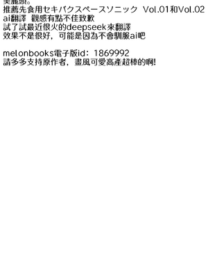 [MILKPOP (レキシタイふのじ)] 愛なしい憂れしい (東方Project) [pretty头AI汉化] [DL版]_44