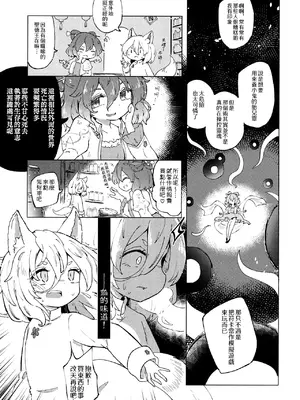 [MILKPOP (レキシタイふのじ)] 愛なしい憂れしい (東方Project) [pretty头AI汉化] [DL版]_18