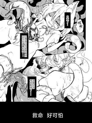 [MILKPOP (レキシタイふのじ)] 愛なしい憂れしい (東方Project) [pretty头AI汉化] [DL版]_30