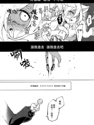 [MILKPOP (レキシタイふのじ)] 愛なしい憂れしい (東方Project) [pretty头AI汉化] [DL版]_31