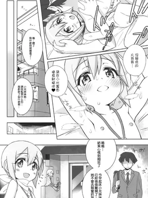 (C105) [Bottomress Pit (盆座)] デッドマトリックスエボリューション (デジモン) [種付大叔個人漢化]_14