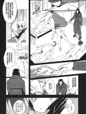 (C105) [Bottomress Pit (盆座)] デッドマトリックスエボリューション (デジモン) [種付大叔個人漢化]_24