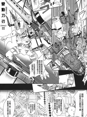 (C105) [Bottomress Pit (盆座)] デッドマトリックスエボリューション (デジモン) [種付大叔個人漢化]_07