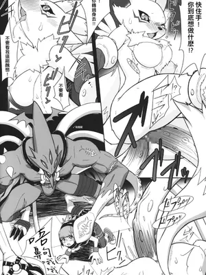 (C105) [Bottomress Pit (盆座)] デッドマトリックスエボリューション (デジモン) [種付大叔個人漢化]_26