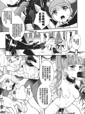 (C105) [Bottomress Pit (盆座)] デッドマトリックスエボリューション (デジモン) [種付大叔個人漢化]_27