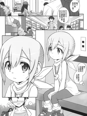 (C105) [Bottomress Pit (盆座)] デッドマトリックスエボリューション (デジモン) [種付大叔個人漢化]_08