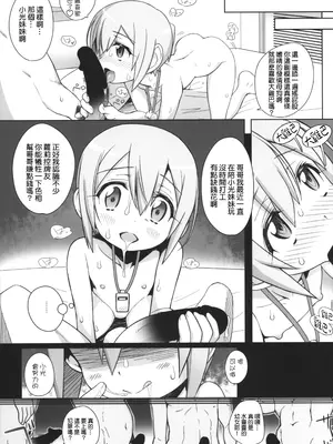 (C105) [Bottomress Pit (盆座)] デッドマトリックスエボリューション (デジモン) [種付大叔個人漢化]_19