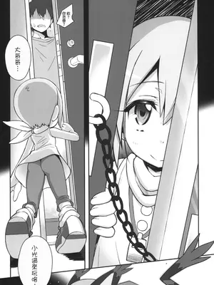 (C105) [Bottomress Pit (盆座)] デッドマトリックスエボリューション (デジモン) [種付大叔個人漢化]_11